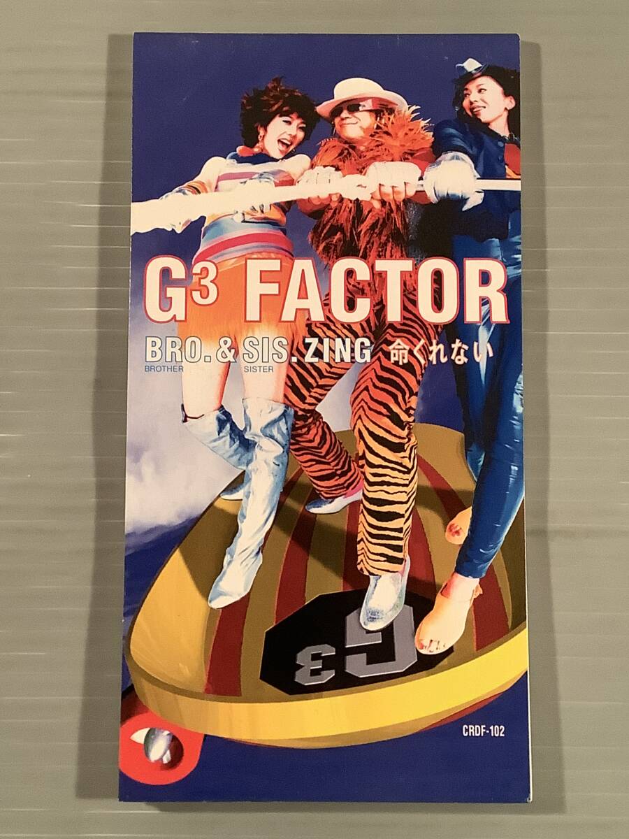 CDシングル(プロモ 8㎝)▲G3 FACTOR/BRO.&SIS.ZING(兄弟仁義)、命くれない▲拍卖