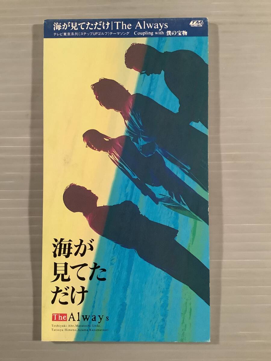 CDシングル(プロモ 8㎝)▲THE ALWAYS/海が見てただけ▲美品!拍卖