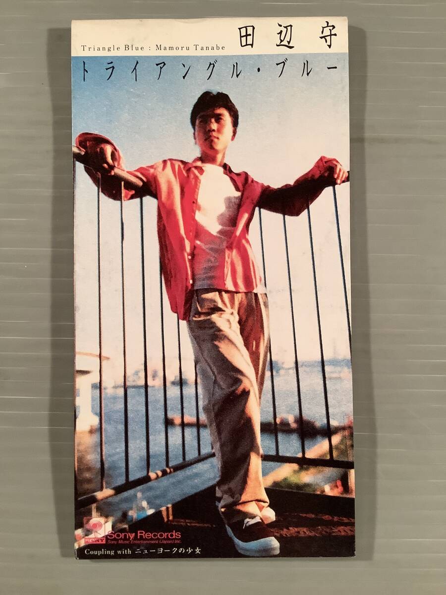 CDシングル(プロモ 8㎝)▲田辺守/トライアングル・ブルー▲美品!拍卖