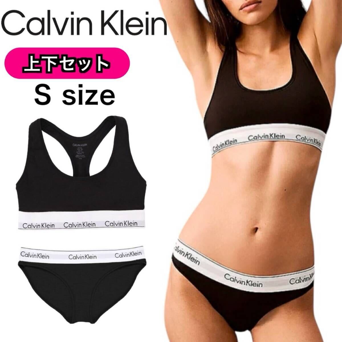 カルバンクライン アンダーウェア 下着 セット F3785 F3786 F3787 ブラック Sサイズ ブラジャー パッドなし ショーツ CALVIN KLEIN 新品拍卖