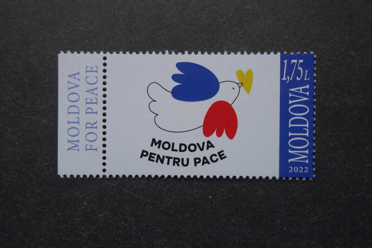 外国切手: モルドバ切手 「平和」(ウクライナ難民を救援する非政府団体〈平和のためのモルドバ〉のシンボルイラスト)1種完 未使用拍卖