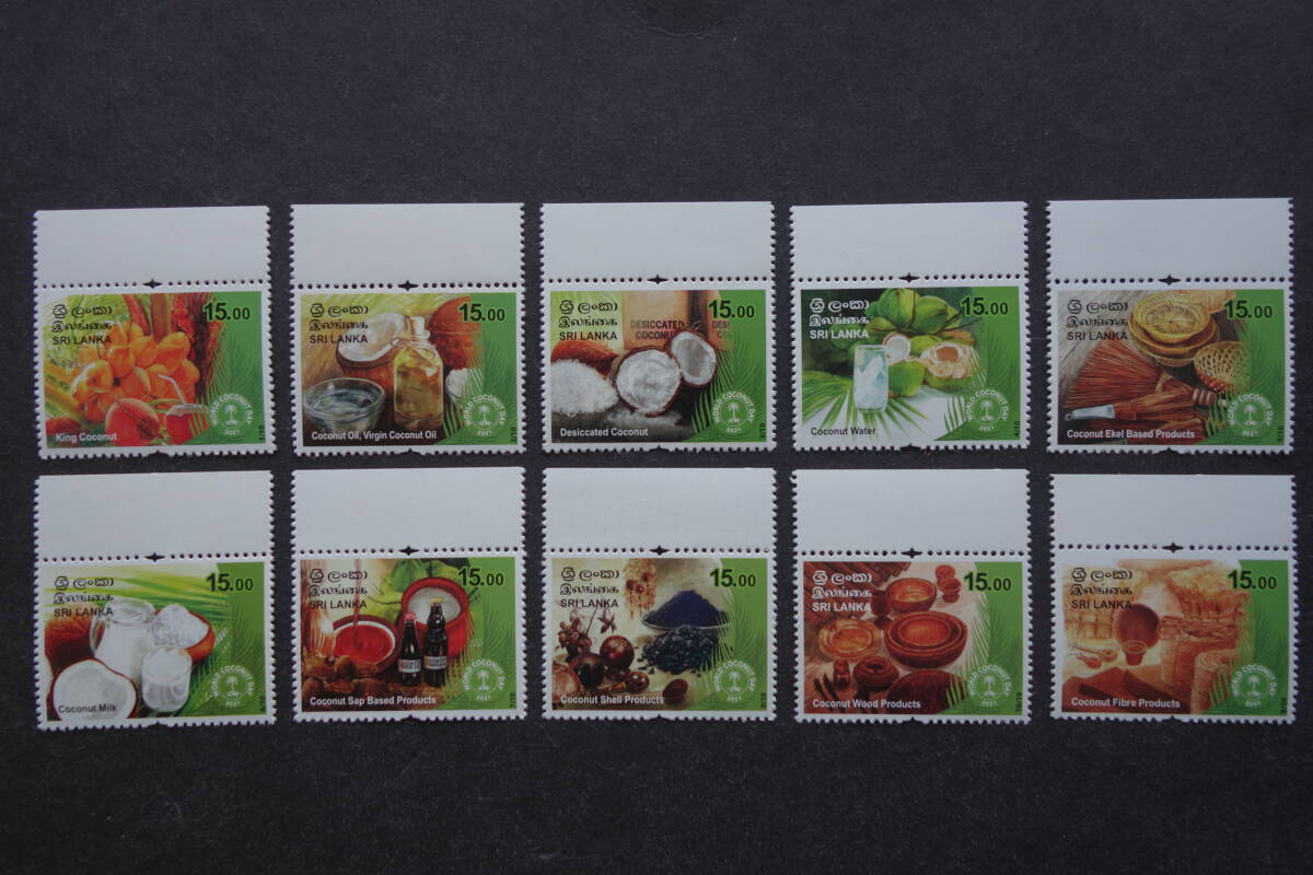 外国切手: スリランカ切手 「世界のココナッツ・デー」(キングココナッツ など) 10種完 未使用拍卖