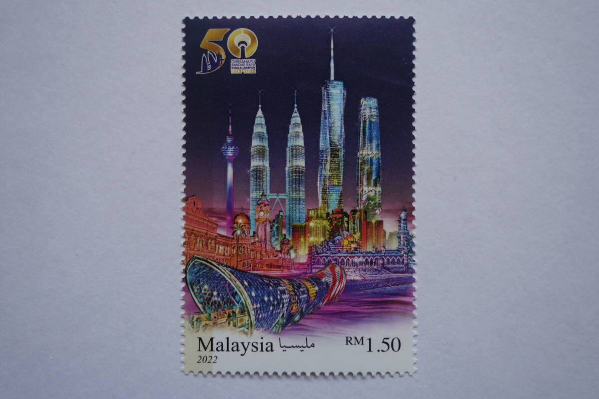 外国切手: マレーシア切手 「クアラルンプール自治市制定50周年」 1種完 未使用拍卖