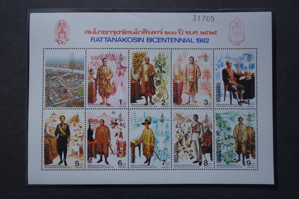 外国切手: タイ切手 「チャクリー王朝とバンコク 200年」 10種m/s(縦短版) 未使用拍卖