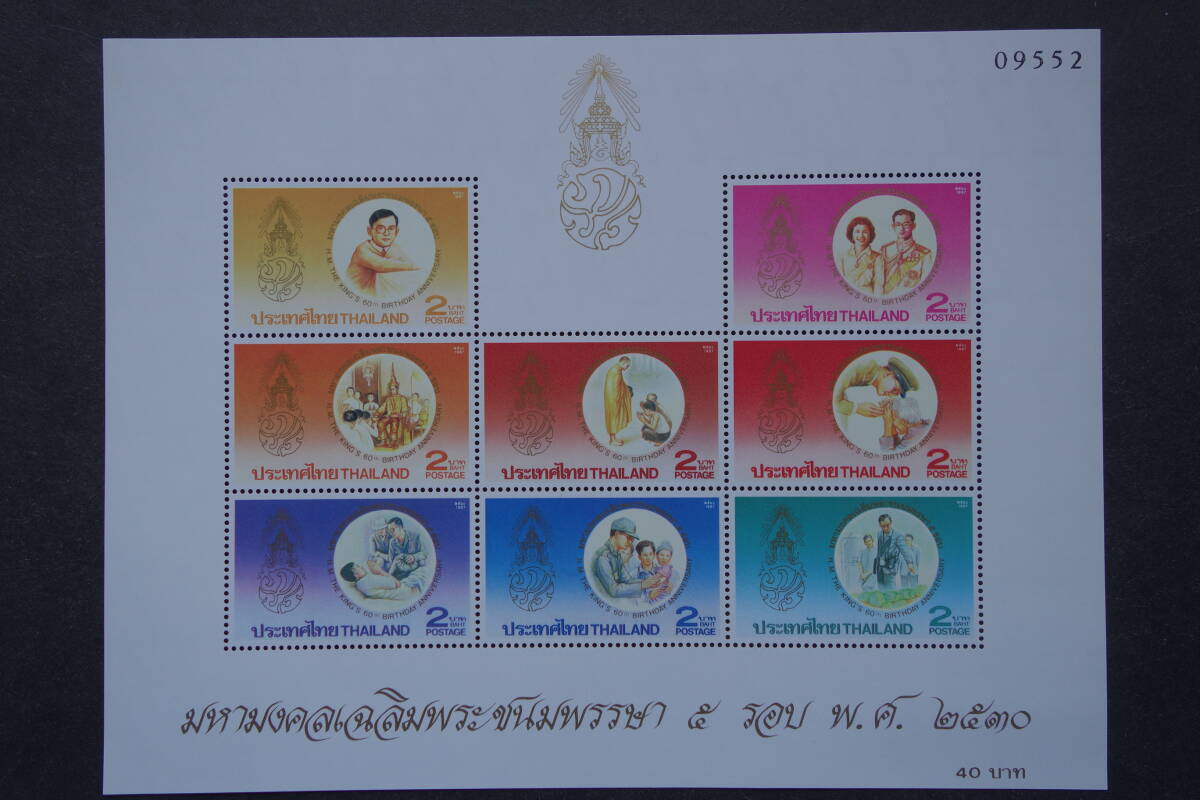 外国切手: タイ切手 「プミポン国王60歳誕生日」8種m/s 未使用拍卖