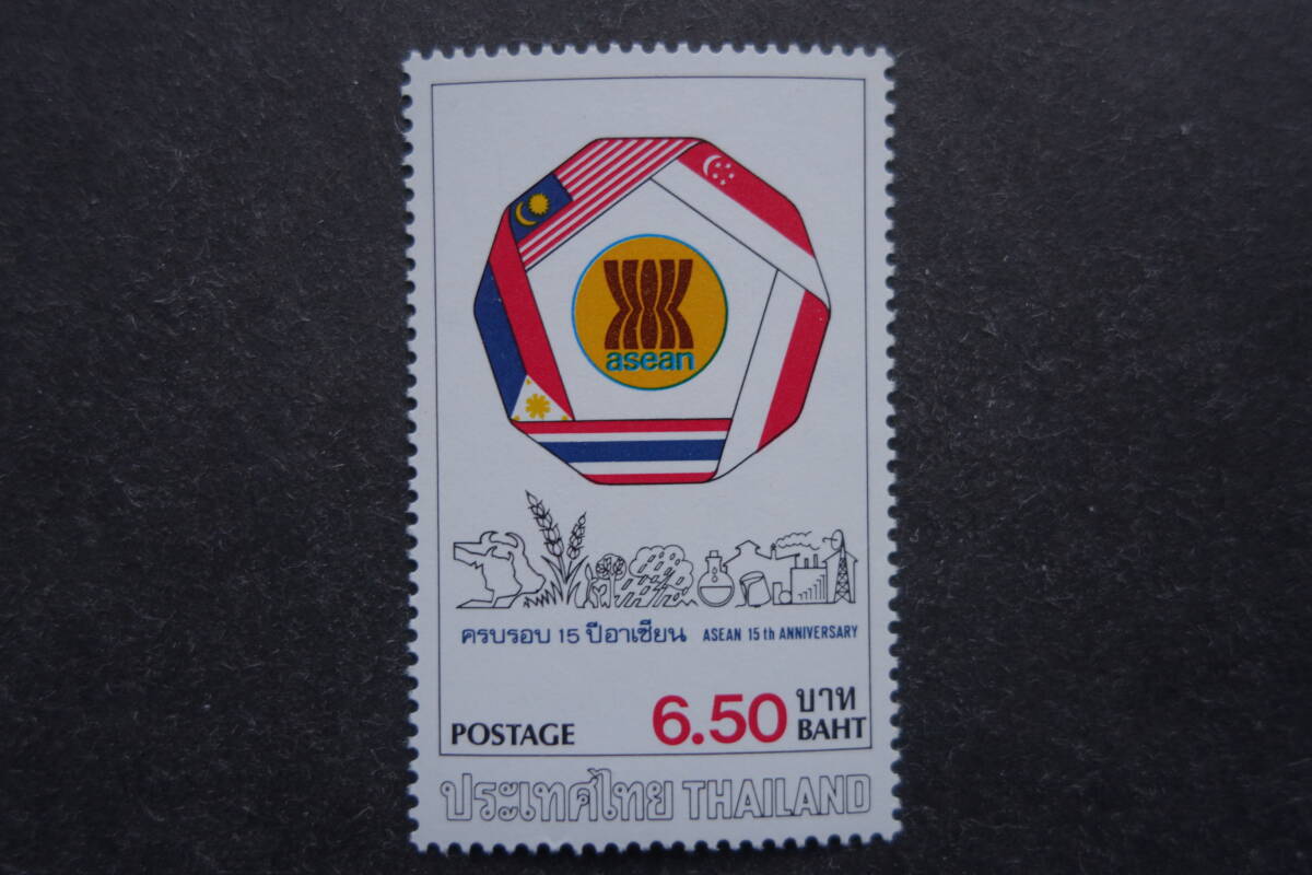外国切手: タイ切手 「ASEAN(東南アジア諸国連合)設立15周年」1種完 未使用拍卖