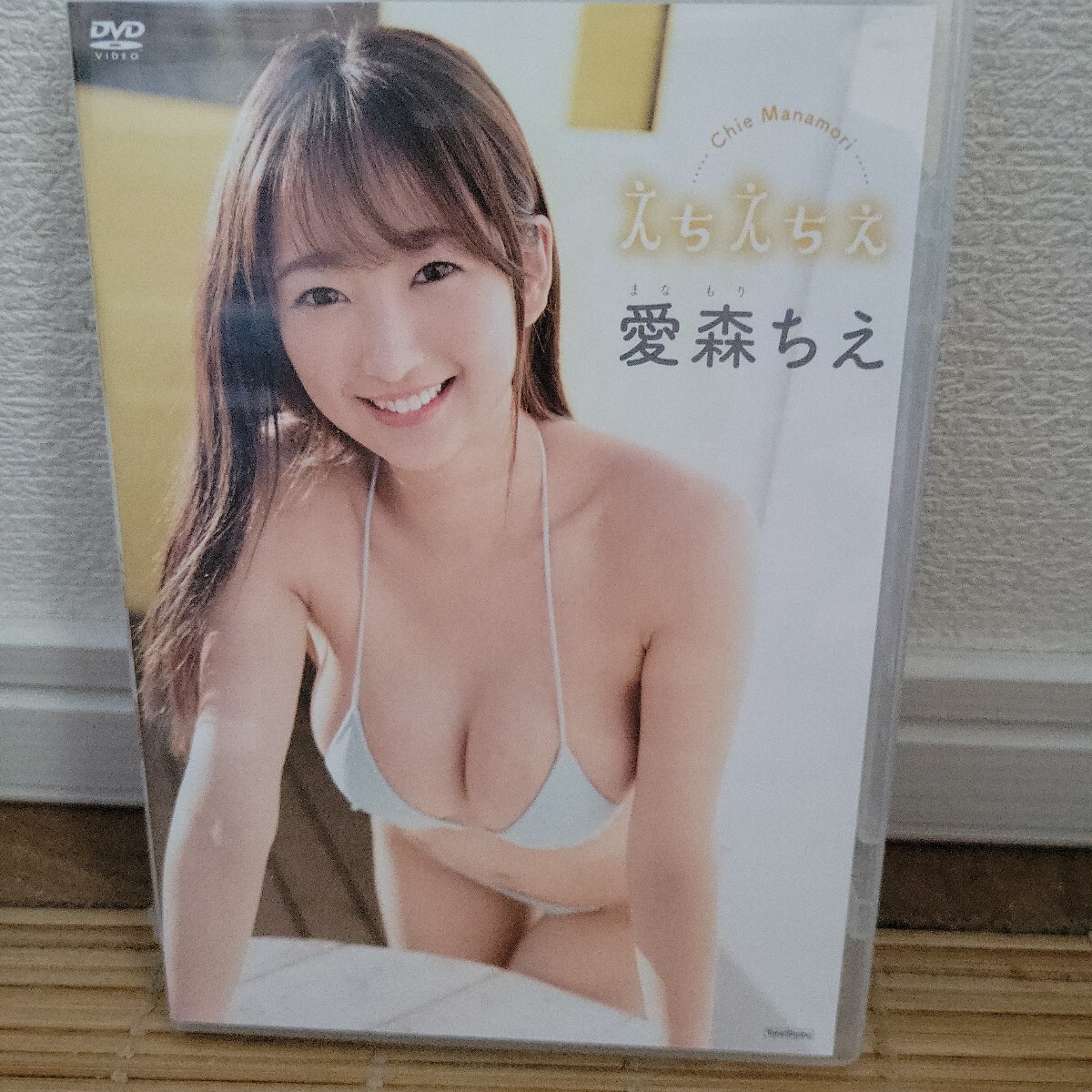 愛森ちえ/えちえちえ 【DVD】拍卖