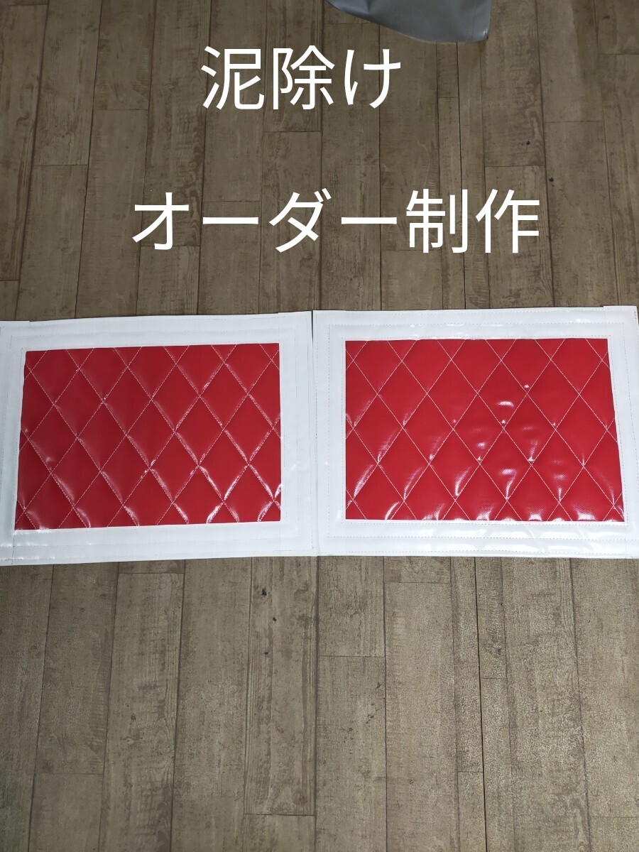 泥除けオーダー制作 トラック ダンプ拍卖