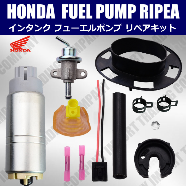 ホンダ CBR954RR Fireblade 燃料ポンプ フューエルポンプ シールリング レギュレター リペアセット 16700MCJ752拍卖