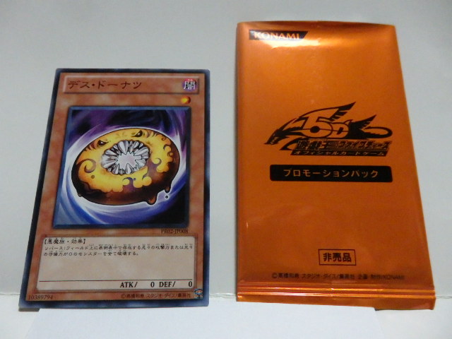 【非売品】遊戯王ファイブデーズ デスドーナツ キャンペーン景品(未使用品)拍卖