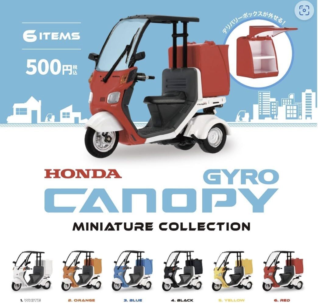HONDA ジャイロキャノピー ミニチュアコレクション 全6種セット拍卖