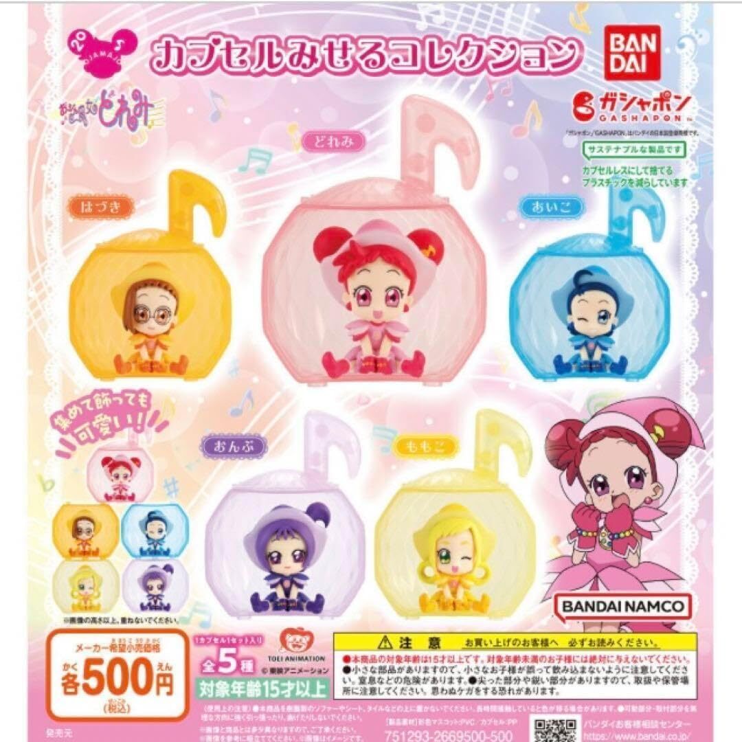 おジャ魔どれみ カプセルみせるコレクション 全5種セット拍卖