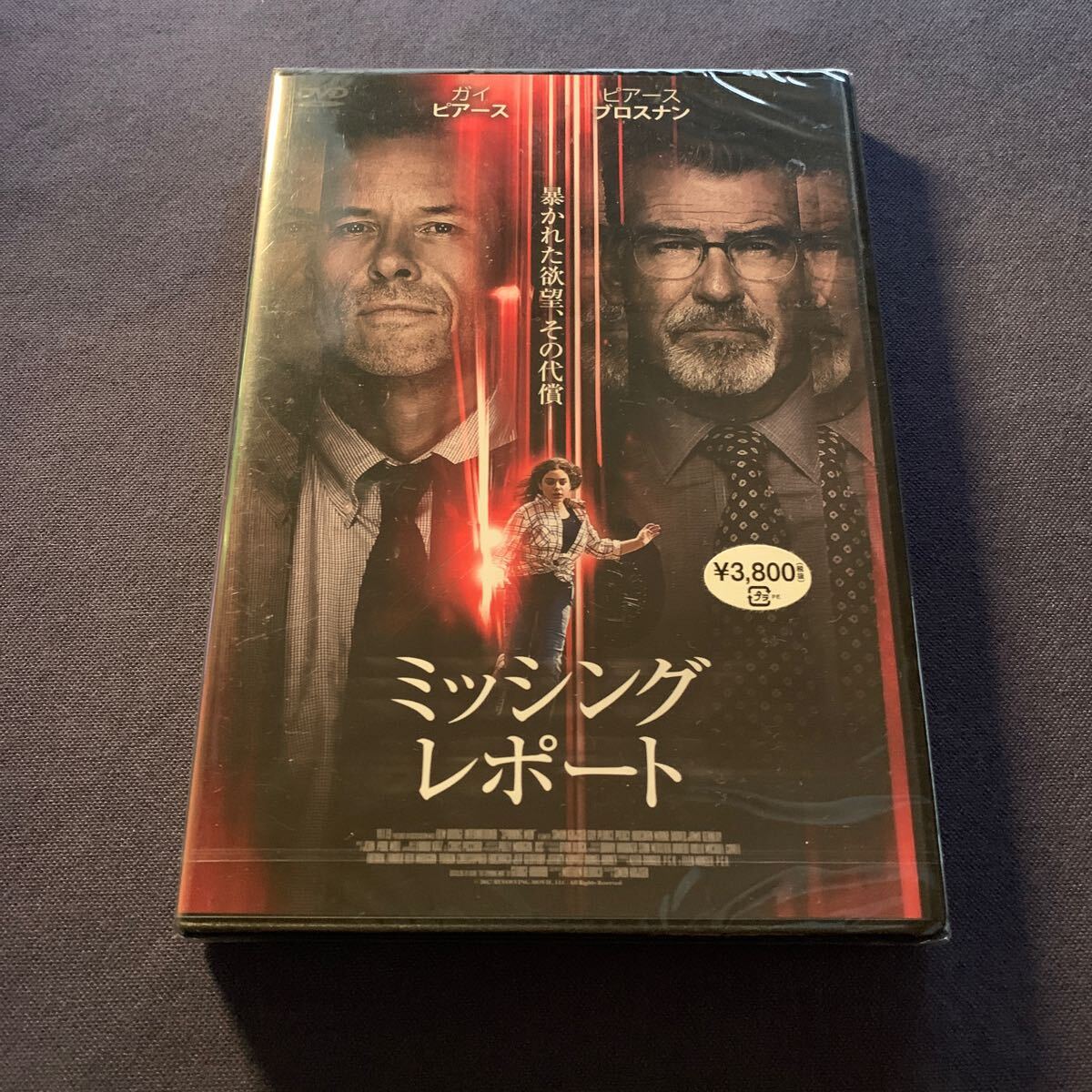 【未開封】【セル】DVD『ミッシング・レポート』ガイ・ピアース ピアース・ブロスナン ミニー・ドライヴァー 拍卖