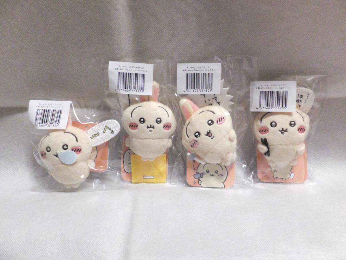 ちいかわ うさぎだらけくじ E賞 ぬいぐるみバッジ 4種セット うさぎ ちいかわくじ拍卖