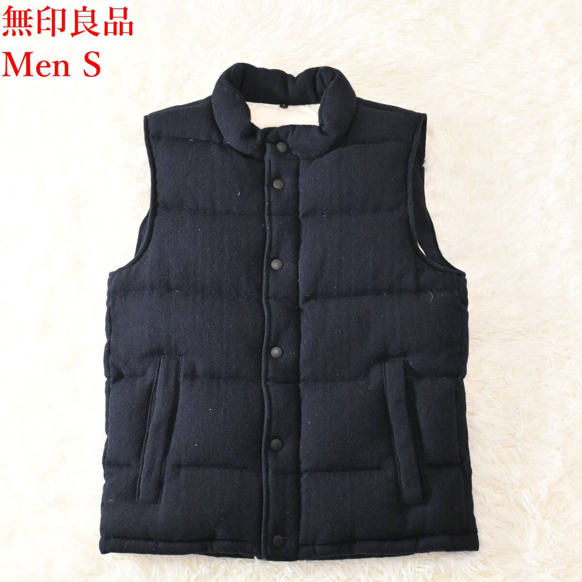 W5 MEN S 無印良品 ウール地 ダウンベスト拍卖