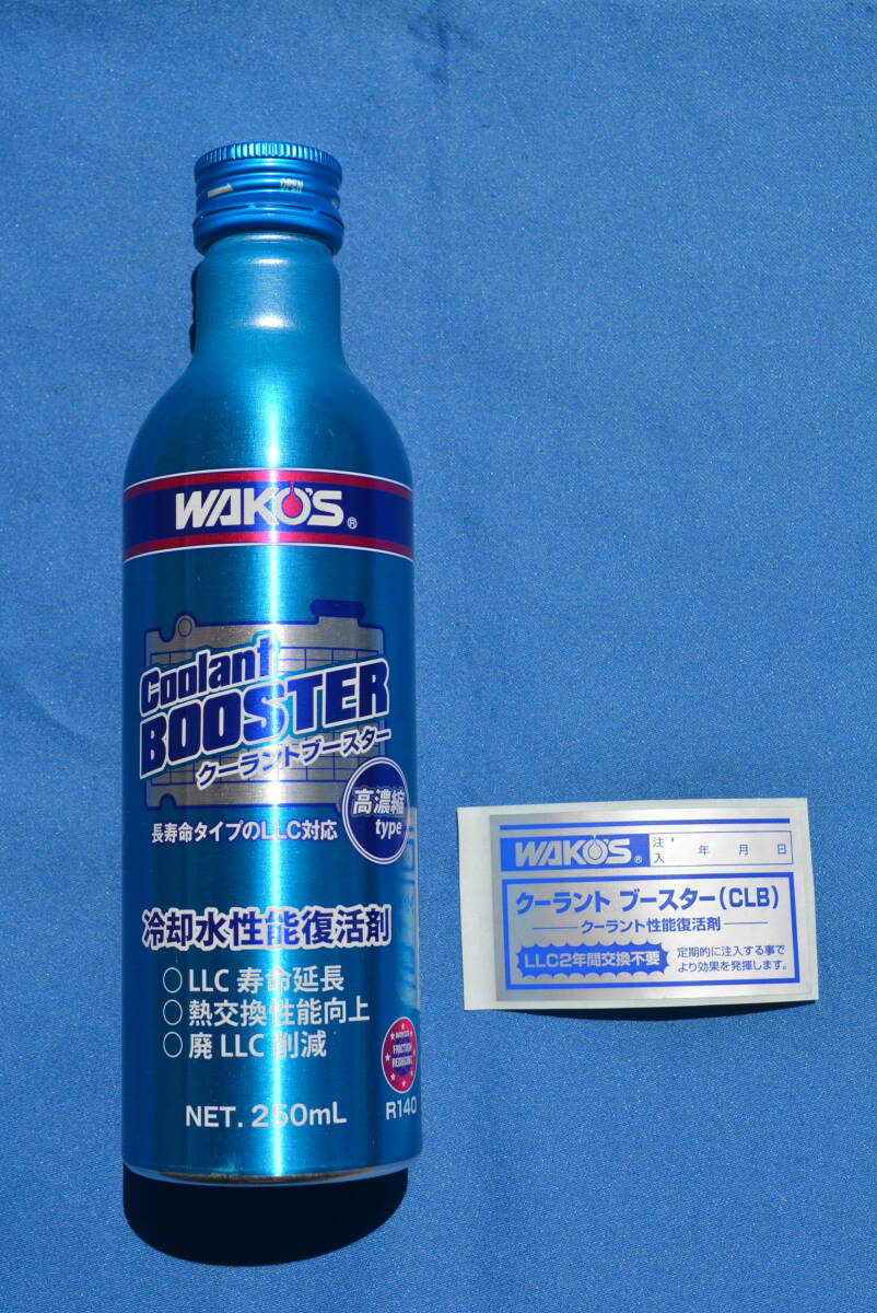WAKO'S / ワコーズ クーラントブースター 冷却水性能復活剤 1本 未使用品拍卖