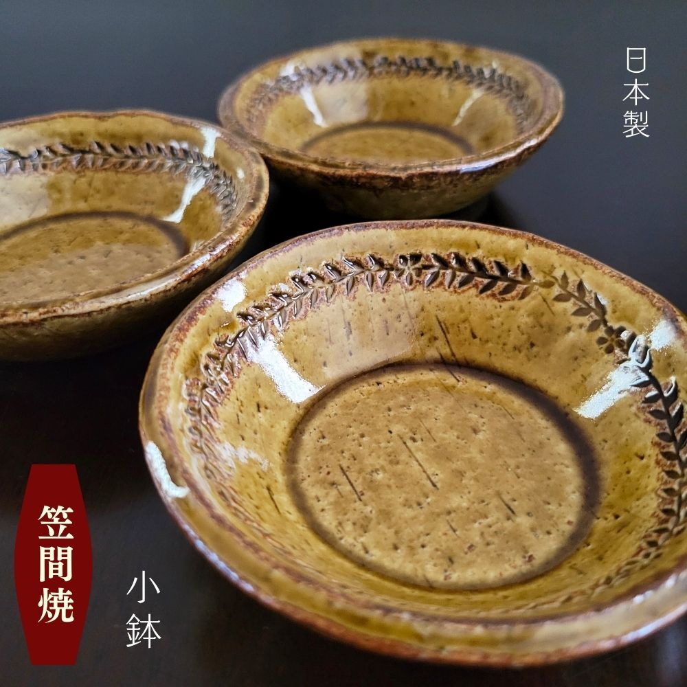 小鉢 豆皿 醤油皿 薬味皿 陶器 笠間焼 ハンドメイド 仲田唯希人 電子レンジ対応 9cmΦ拍卖