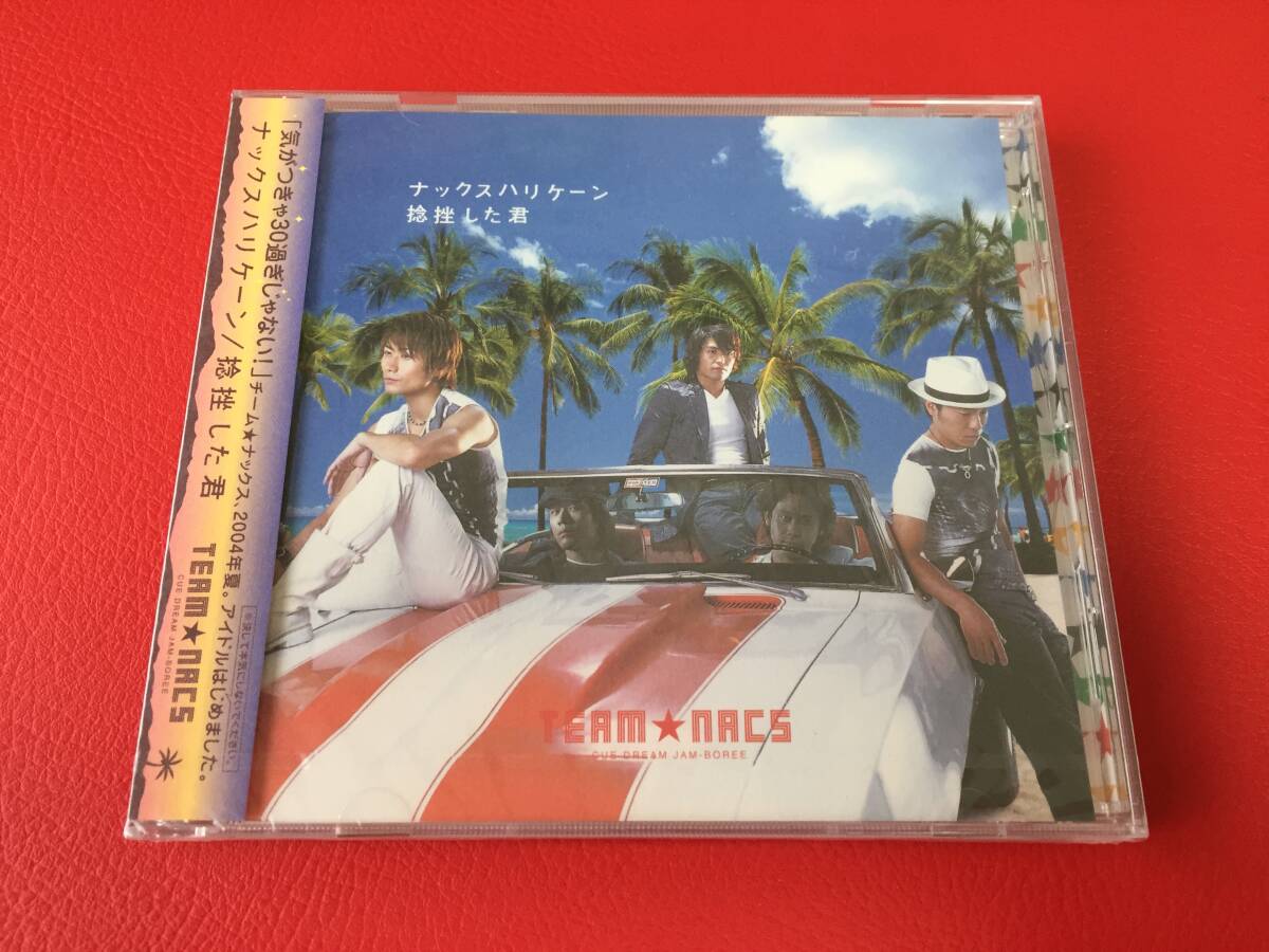 ◆未開封◆TEAM NACS ナックスハリケーン/捻挫した君/CD/CUE0402 #Y03YY1拍卖
