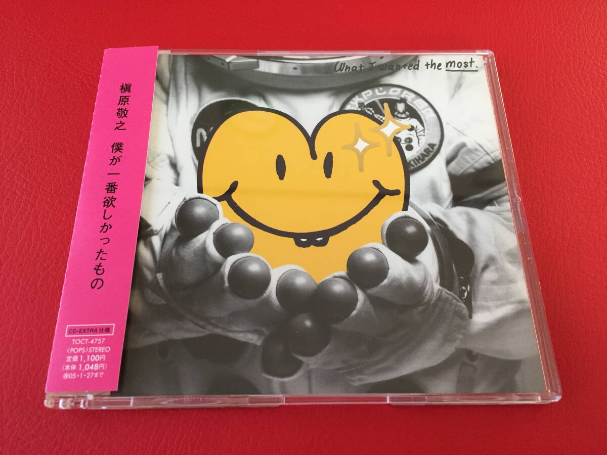 ◆槇原敬之/僕が一番欲しかったもの/帯付き/CD-EXTRA仕様 TOCT-4757 #Y04YY1拍卖