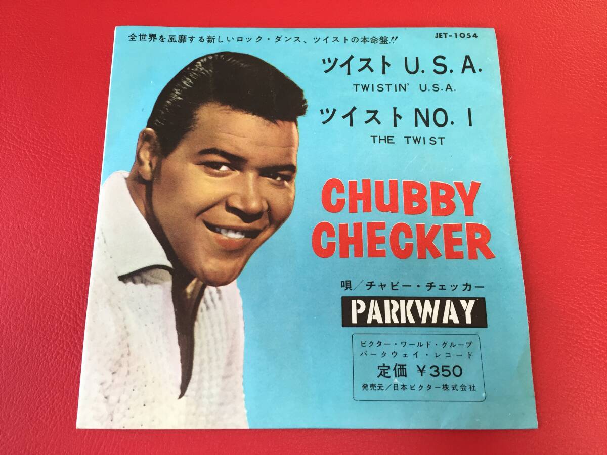 ◆チャビー・チェッカー/ツイストU.S.A./ツイストNO.1/シングルレコード/JET-1054 #Y27YY1拍卖