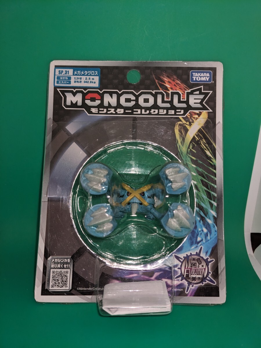 当時物 【未開封】モンコレ メガメタグロスSP-31 モンスターコレクション拍卖