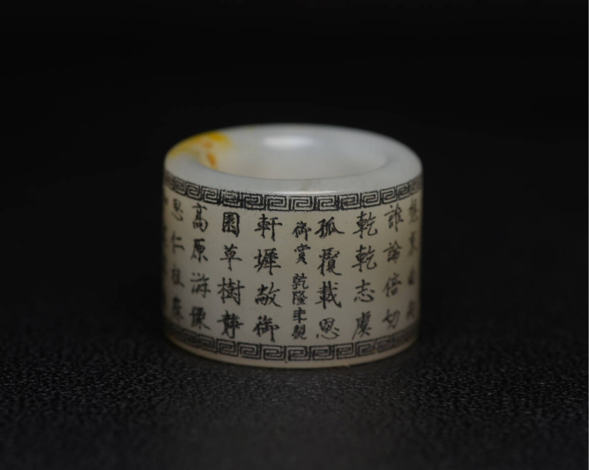 『清・古和田玉彫・指環・詩文賦・指輪』極細工・骨董品・古賞物・中国古玩・中国古美術拍卖