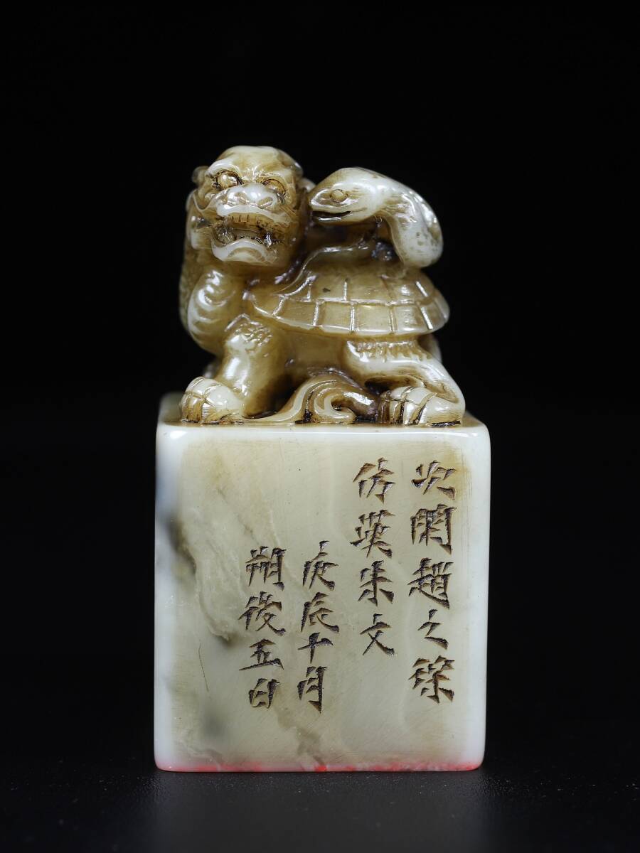 清時代 旧藏 珍品 寿山石彫 玄武印章 詩文賦 印鑑 文房具 極細工 古賞物 古美味 東洋彫刻 時代物 骨董 中国古美術拍卖