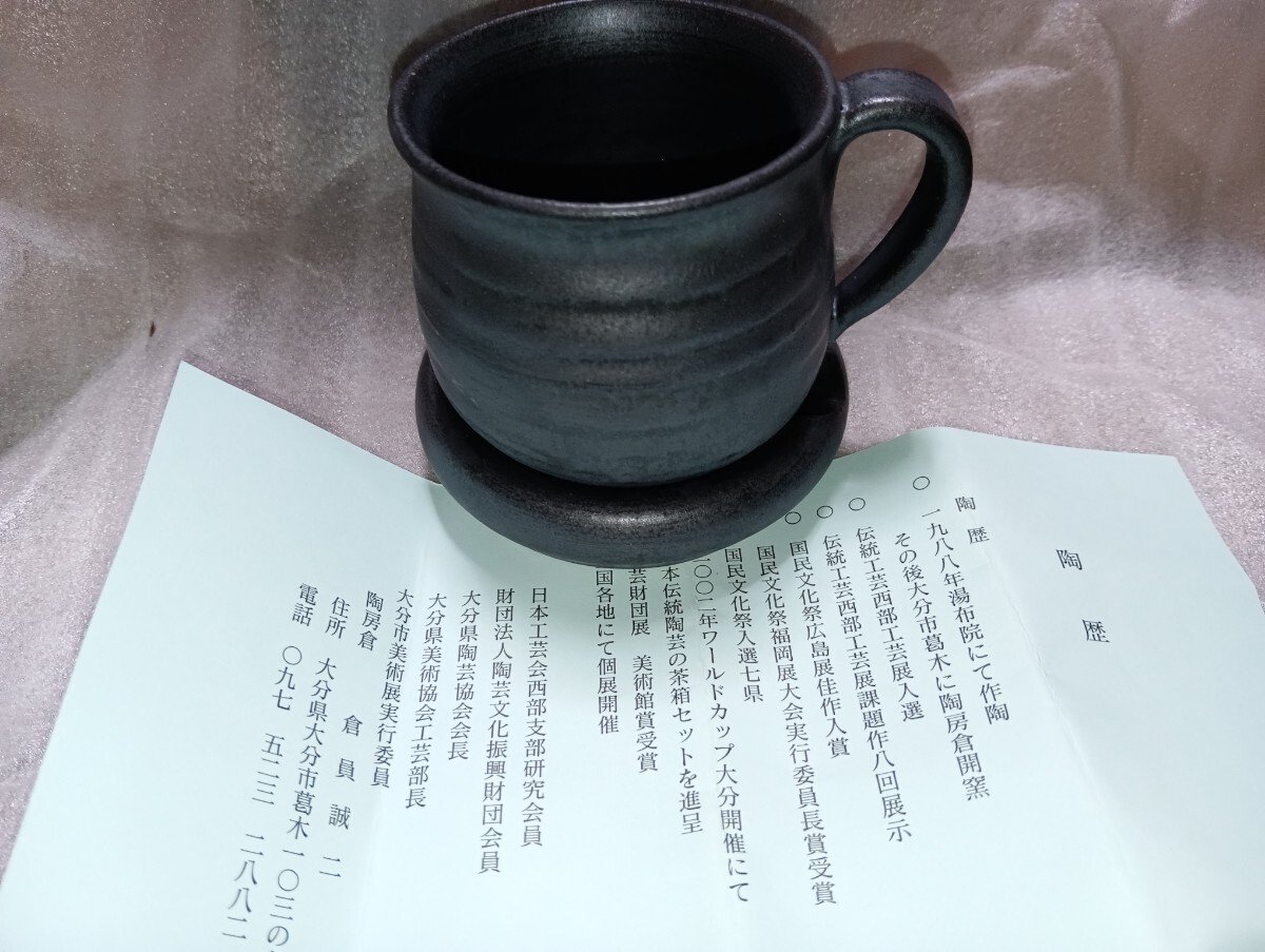 ★陶房倉〜カップ&ドーナツ型ソーサー①拍卖