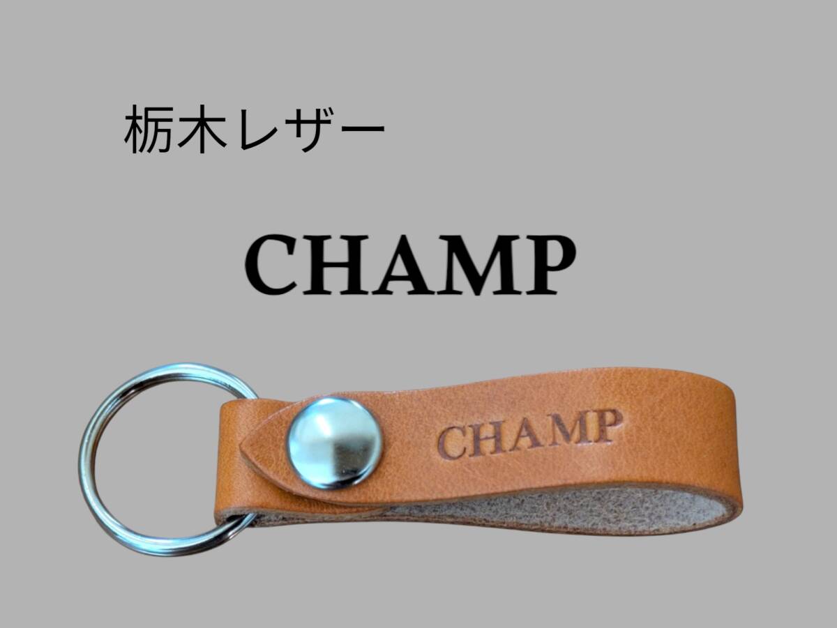 選べる10色 YAMAHA CHAMP RS 栃木レザー キーホルダー 本革 ヤマハ チャンプ 旧車 昭和 おじさん ゼット世代 人気 オシャレ拍卖