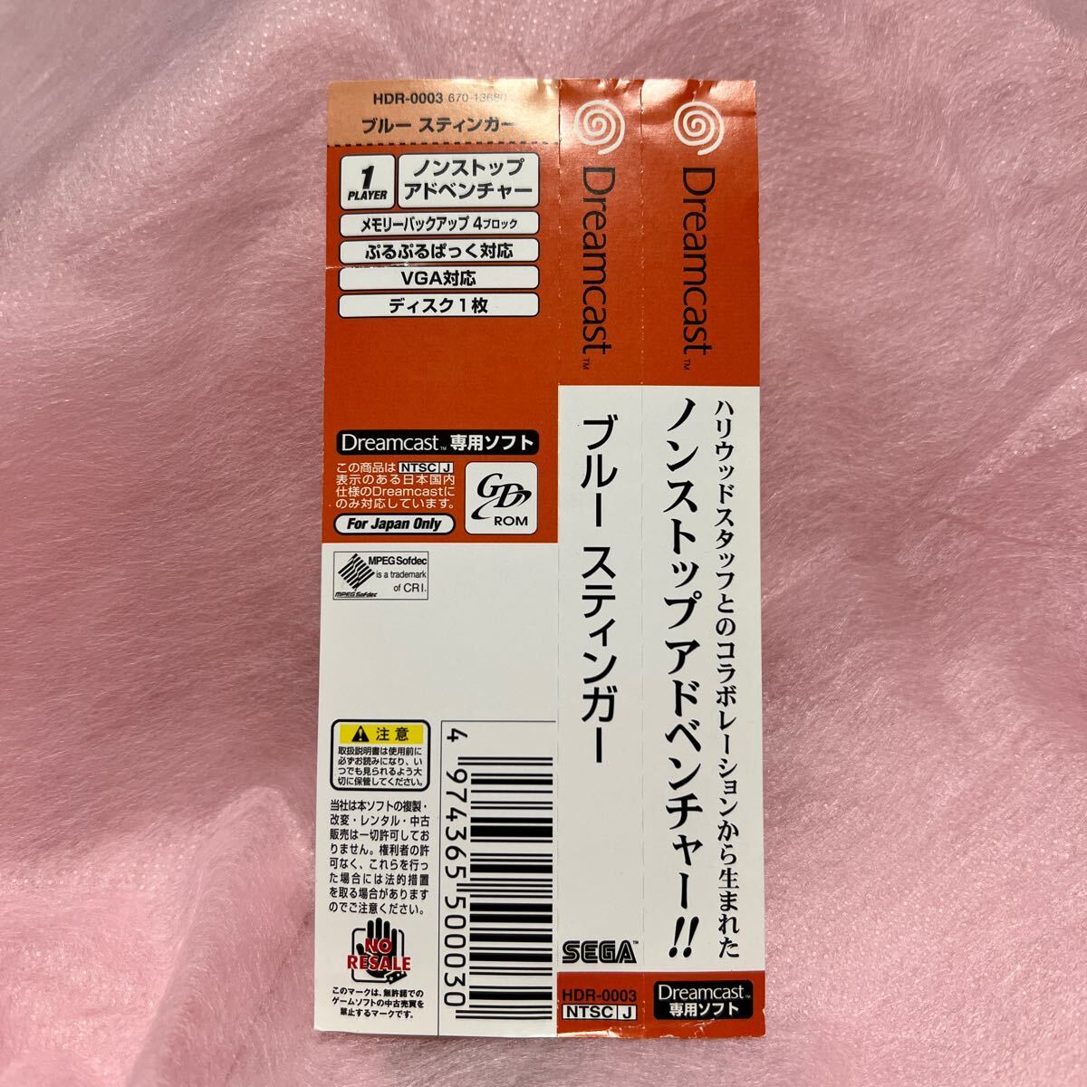 帯のみ  シワあり DC ブルースティンガー  ドリームキャスト拍卖