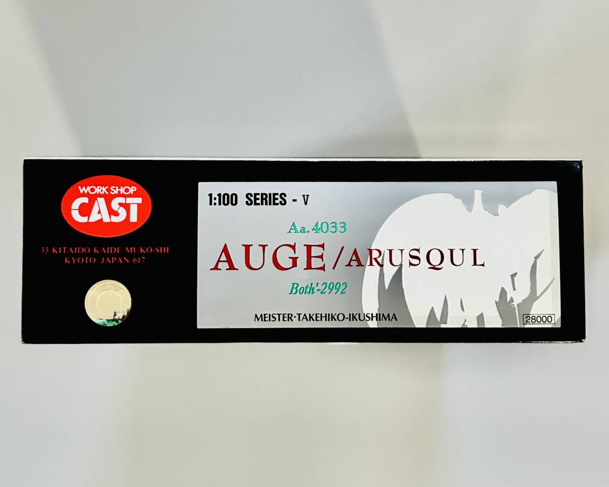 WORK SHOP CAST(ワークショップ キャスト)1:100「AUGE ARUSQUL(オージェ アルスキュル)原型製作:生嶋毅彦」キャスト製モデルキット拍卖