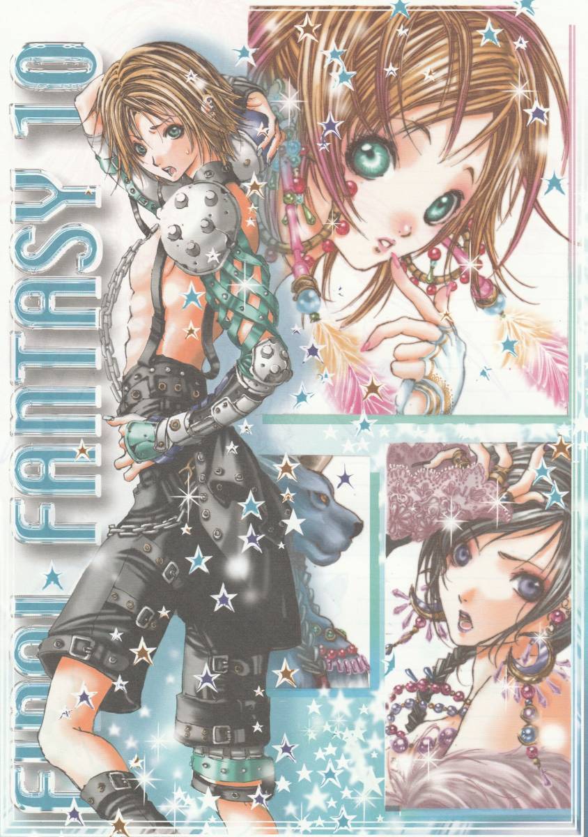 尚月地 GREEN GLASS 同人便箋 便せん 同人グッズ 2001年作 FF10 FINAL FANTASY X ファイナルファンタジー10 ②拍卖