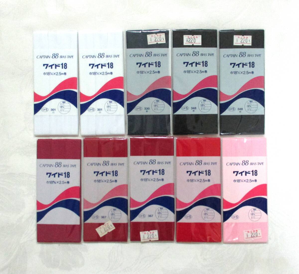 CAPTAIN88 ワイド18バイアステープ10個セット★7色拍卖