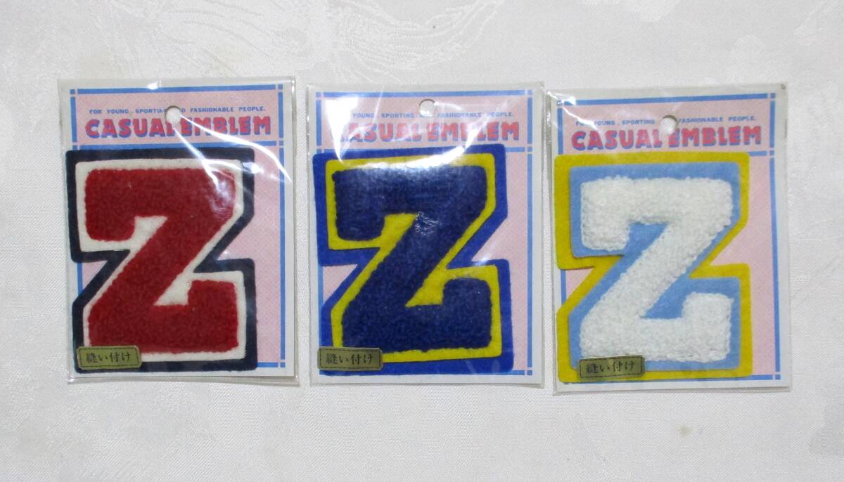 パイル地アルファベットワッペン3枚セット★Z エンブレム拍卖