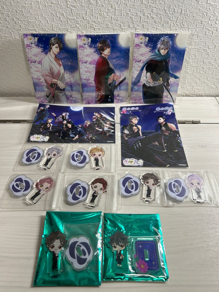 天下統一 恋の乱 月の章 13点セット拍卖