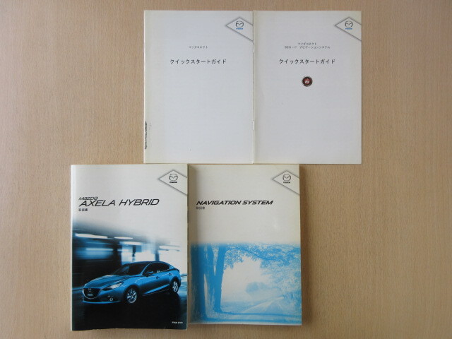 ★a8054★マツダ アクセラ ハイブリッド BYEFP 取扱書 2014年(平成26年)11月/ナビ 説明書/クイックスタートガイド★訳有★拍卖