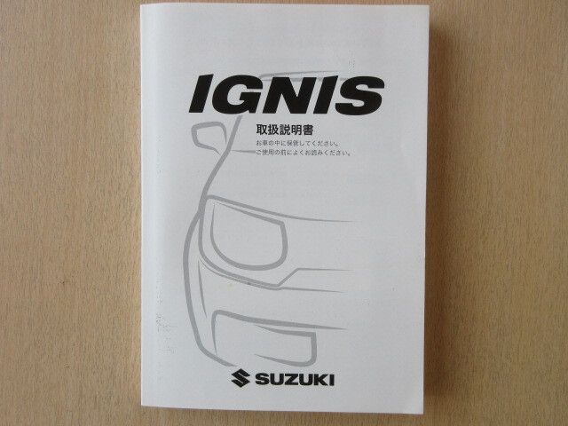 ★a8098★スズキ イグニス IGNIS FF21S 取扱説明書 説明書 2018年(平成30年)7月★拍卖