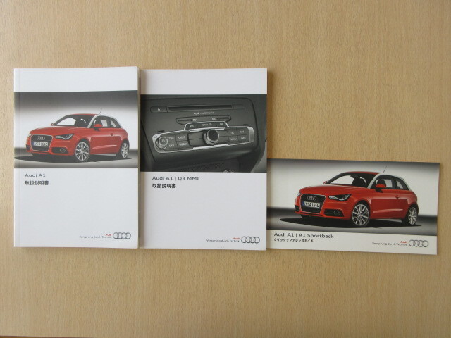 ★a8136★Audi アウディ A1 A1 Sportback スポーツバック 8XCAX 取扱説明書 2013年7月/MMI 説明書/クイックリファレンスガイド★拍卖