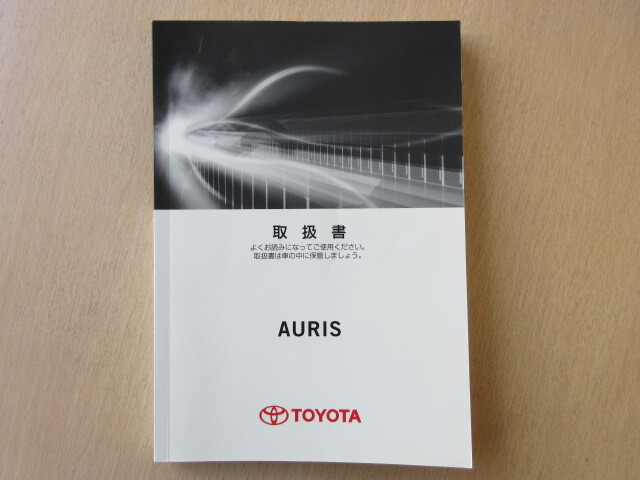 ★a8155★トヨタ オーリス AURIS NZE181H NZE184H ZRE186H 取扱説明書 説明書 取扱書 2013年9月 ア-31★拍卖