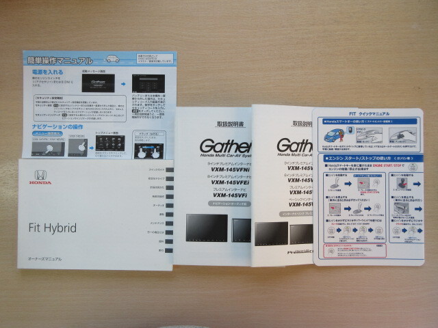 ★a8200★ホンダ フィット ハイブリッド Fit Hybrid GP5 GP6 30T5C603 説明書 2014年(平成26年)6月/VXM-145VF 説明書 他★拍卖