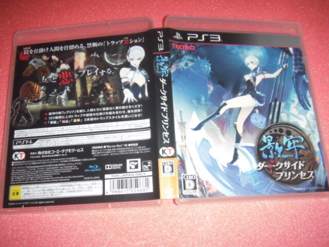 中古 PS3 影牢 ダークサイド プリンセス 動作保証 同梱可 拍卖