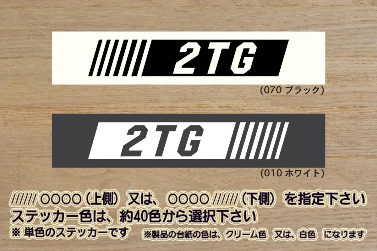 バーコード 2TG ステッカー セリカ_TA22_カリーナ_TA12_カローラ_レビン_トレノ_TE47_TE37_TE27_2T-G_改_チューニング_カスタム_ZEAL豊田拍卖