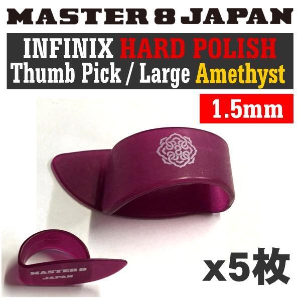 ★MASTER8 JAPAN INFINIX IF-TP-L-AMT 5枚セット★新品/メール便拍卖