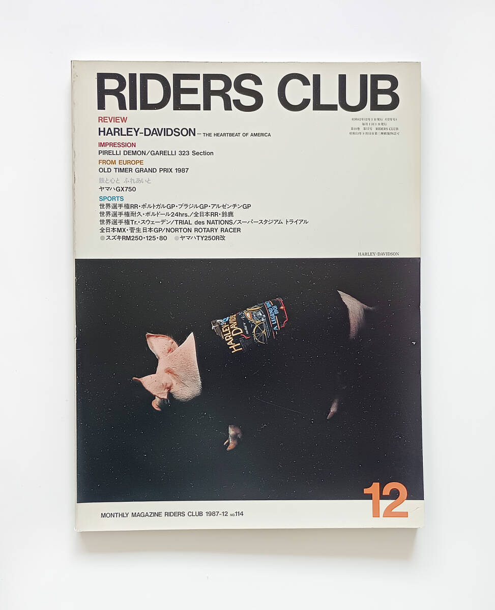 ライダースクラブ No114(1987年)12月号拍卖