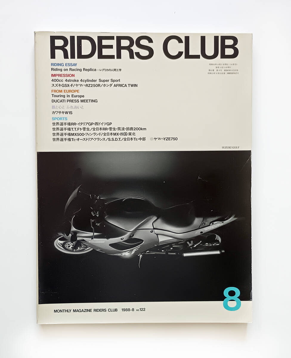 ライダースクラブ No122(1988年)8月号拍卖