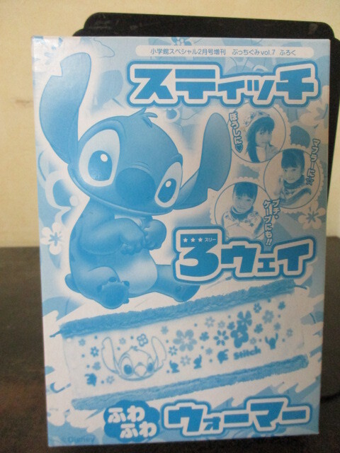 ◎スティッチ 3ウェイふわふわウォーマー ぷっちぐみ付録 即決!!拍卖