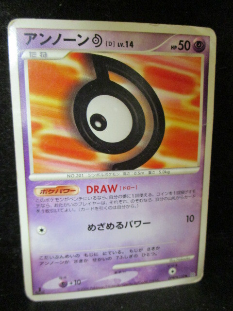◎ポケモンカード アンノーン  その8  即決!!拍卖