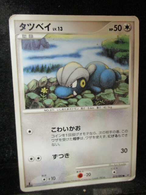 ◎ポケモンカード タツベイ 即決!!拍卖