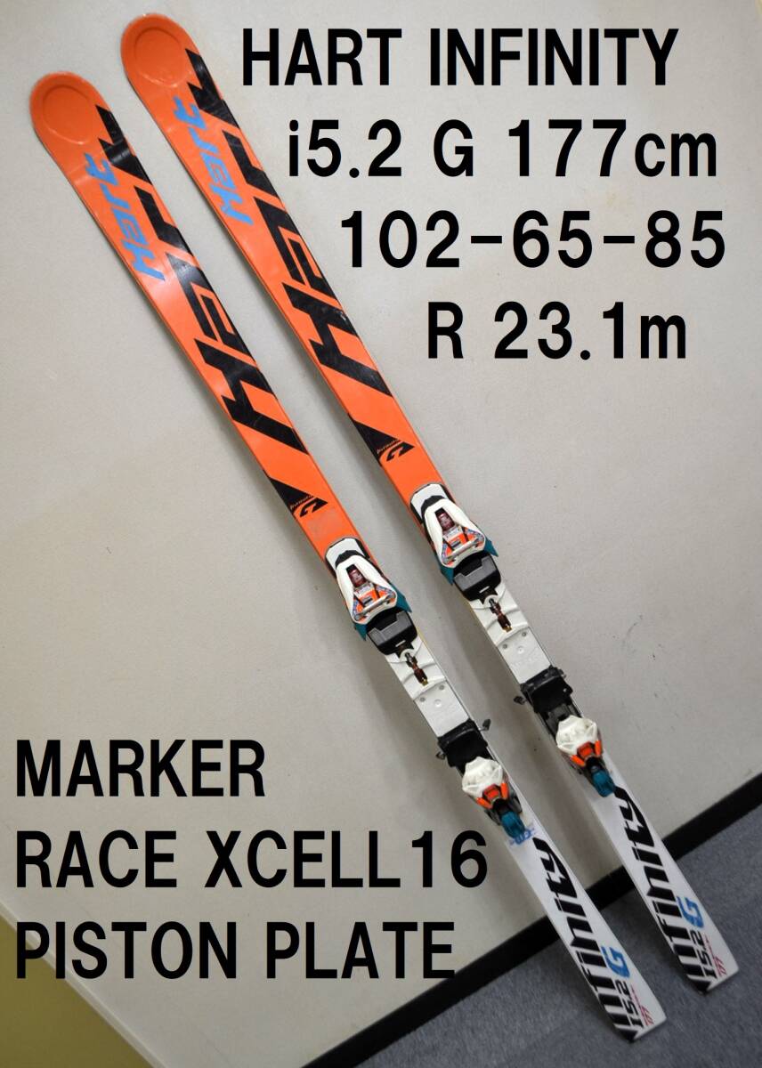 177cm HART INFINITY I5.2G R23.1m MARKER RACE XCELL16 PISTON PLATE ハート インフィニティー マーカー エクセル ピストンプレート拍卖