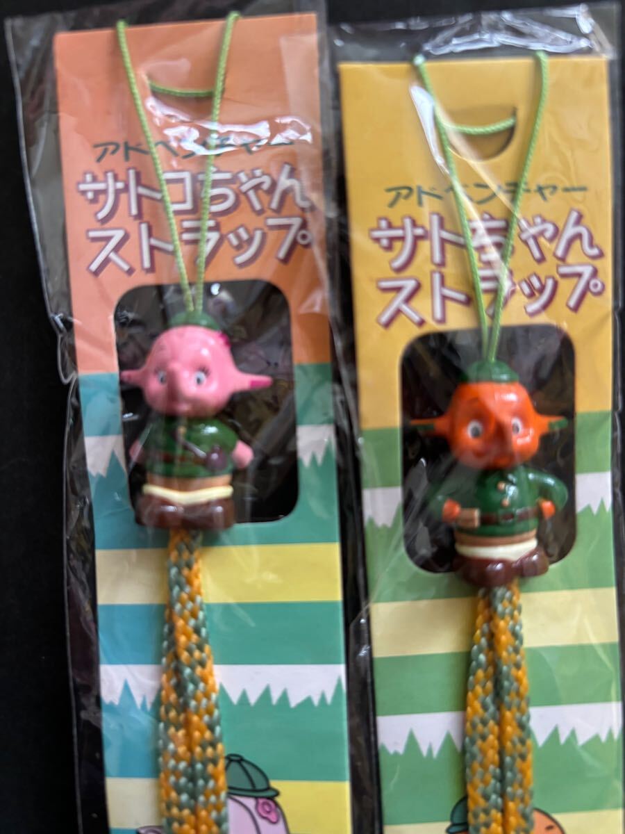 佐藤製薬 sato アドベンチャーサトちゃん・サトコちゃんストラップ拍卖
